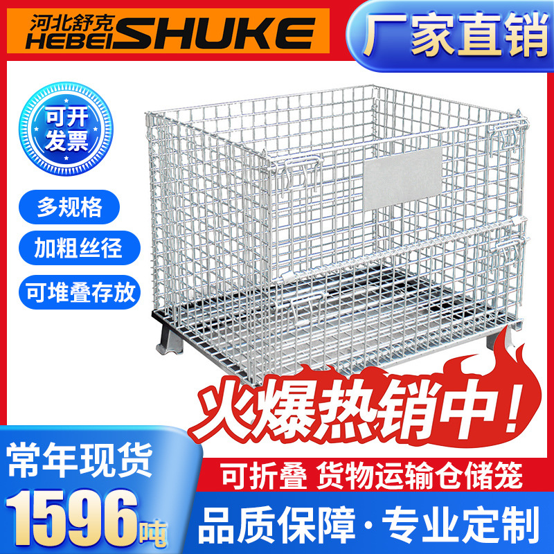 仓储笼折叠式铁框货架舒克厂家现货加强型800600640可堆叠蝴蝶笼