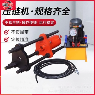压套机压套压链一体机履带拆销器便挖机维修工具 定制液压电动携式
