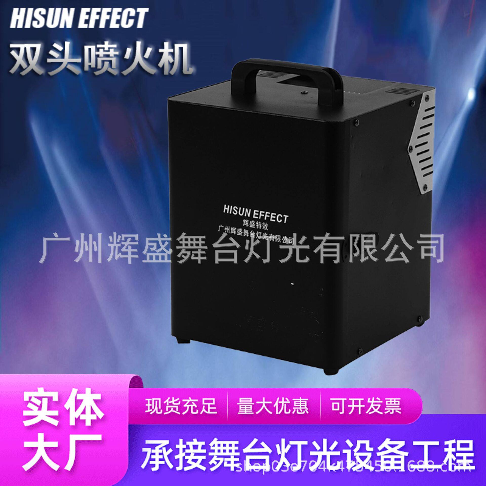 舞台灯光双头喷火机火焰机DMX512酒吧演出婚庆舞台特效气氛道具
