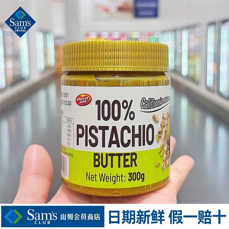 山姆100%开心果酱坚果酱细腻清新调味酱面包伴侣正品会员超市代购