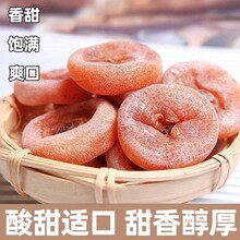 广西农家头茬新货溏心柿子饼自然降霜软糯香甜大小均匀好吃不腻