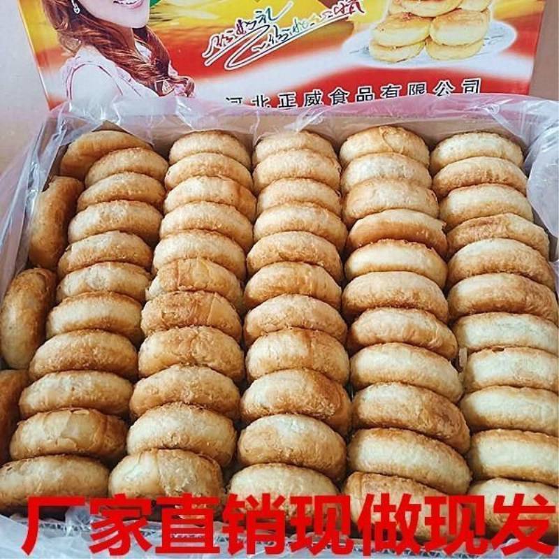 礼盒老婆饼整箱酥饼千层饼馅饼正宗手工糕点早餐零食散装2斤3/5斤