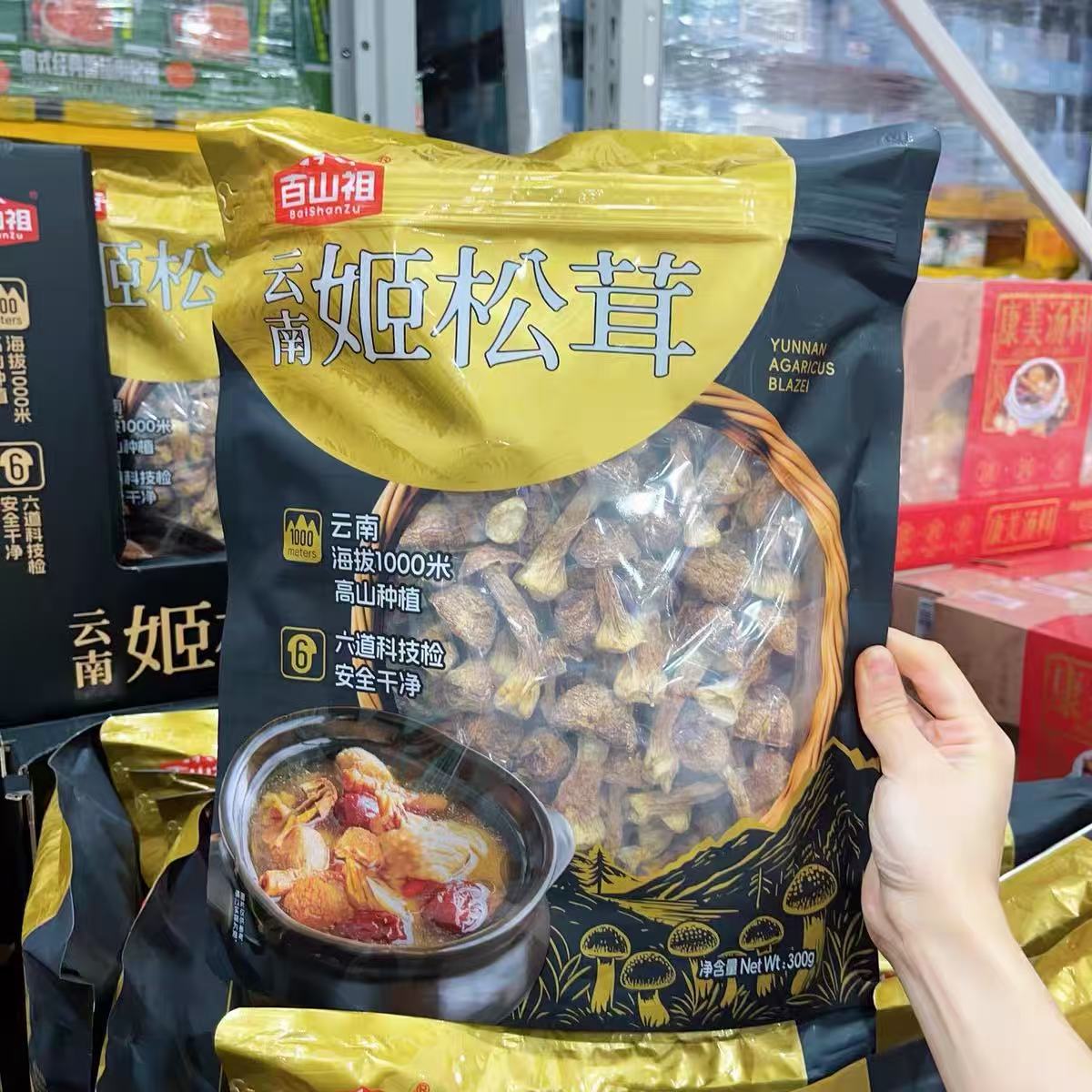 山姆MM百山祖云南姬松茸干货云南高山种植正品会员代购官方旗舰店