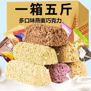 网红燕麦巧克力燕麦酥麦片牛奶棒酥糖零食袋装婚庆年（代可可脂）