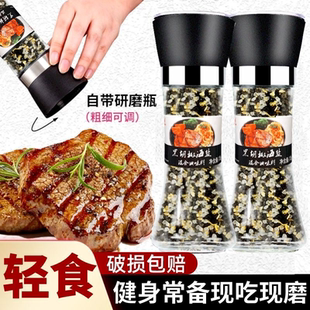 海盐黑胡椒粒带研磨器轻食方便面调料粉低脂健身鸡胸肉牛排调味料