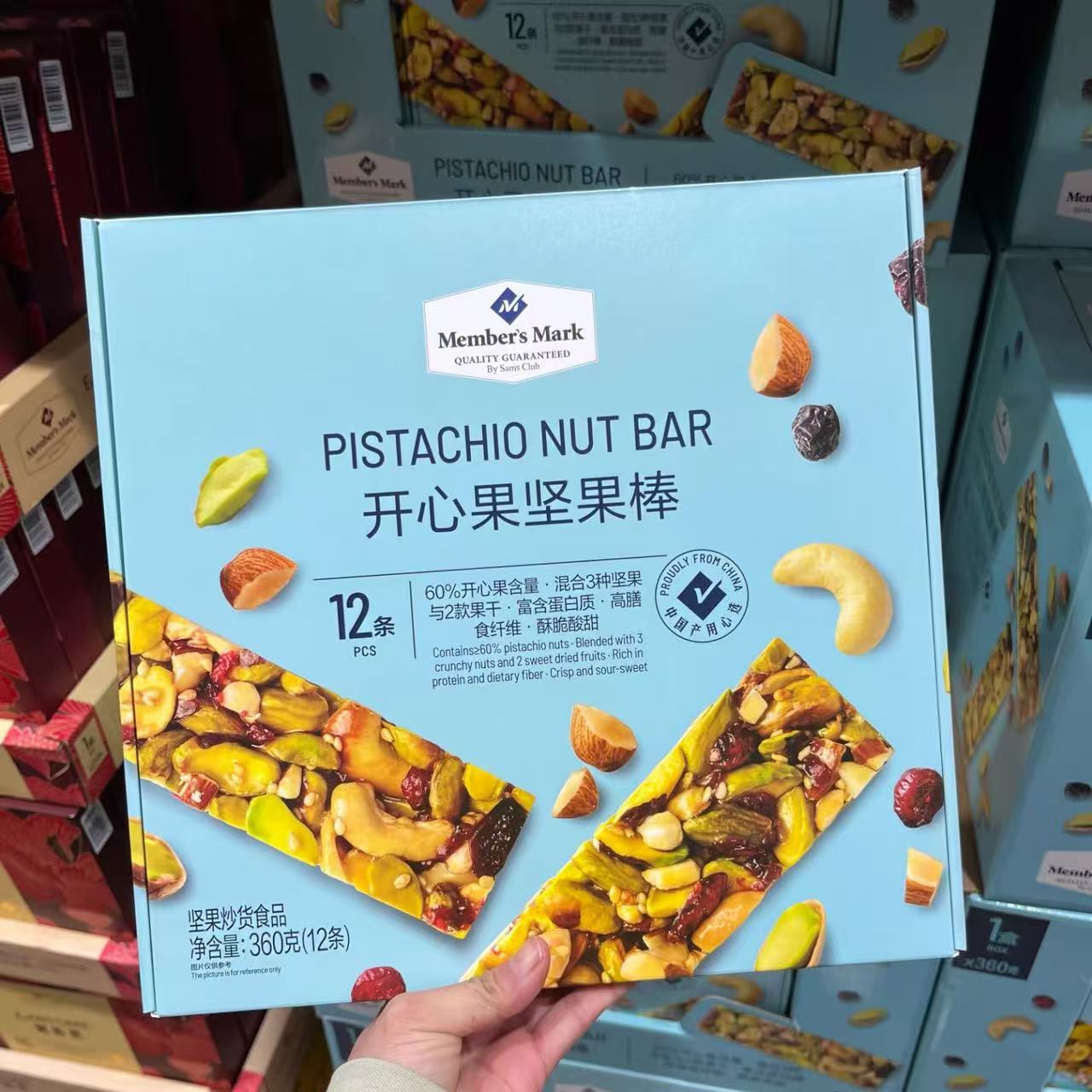 山姆开心果坚果能量棒高蛋白高膳食纤维正品会员代购官方旗舰店