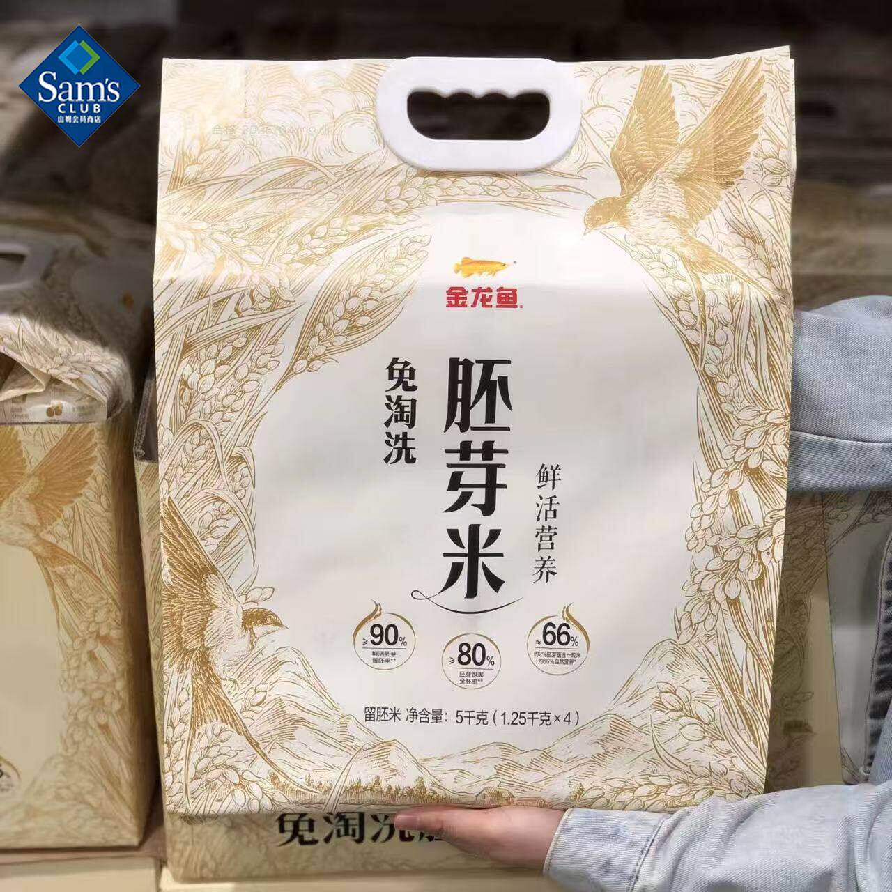 山姆金龙鱼免淘洗胚芽米自然大米营养丰富米香诱人代购官方旗舰店