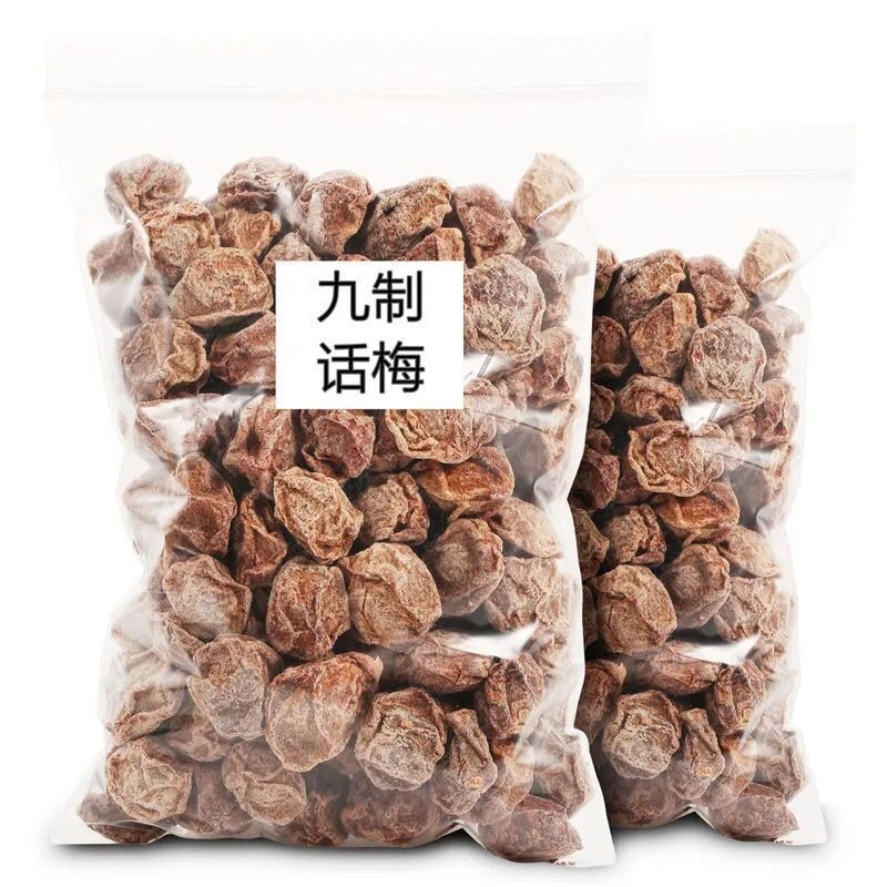 【正宗九制话梅】酸甜咸话梅甘草咸梅蜜饯果干孕妇零食话梅干特产