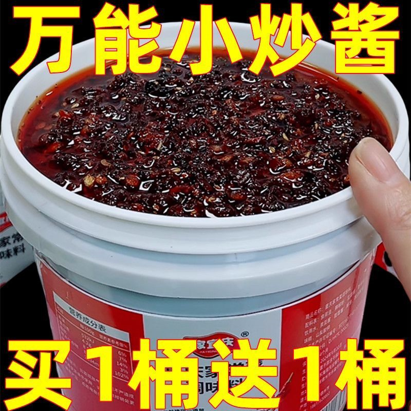 【大桶装】正宗家常菜小炒酱桶装素菜荤菜一酱搞定回锅肉炒菜酱料