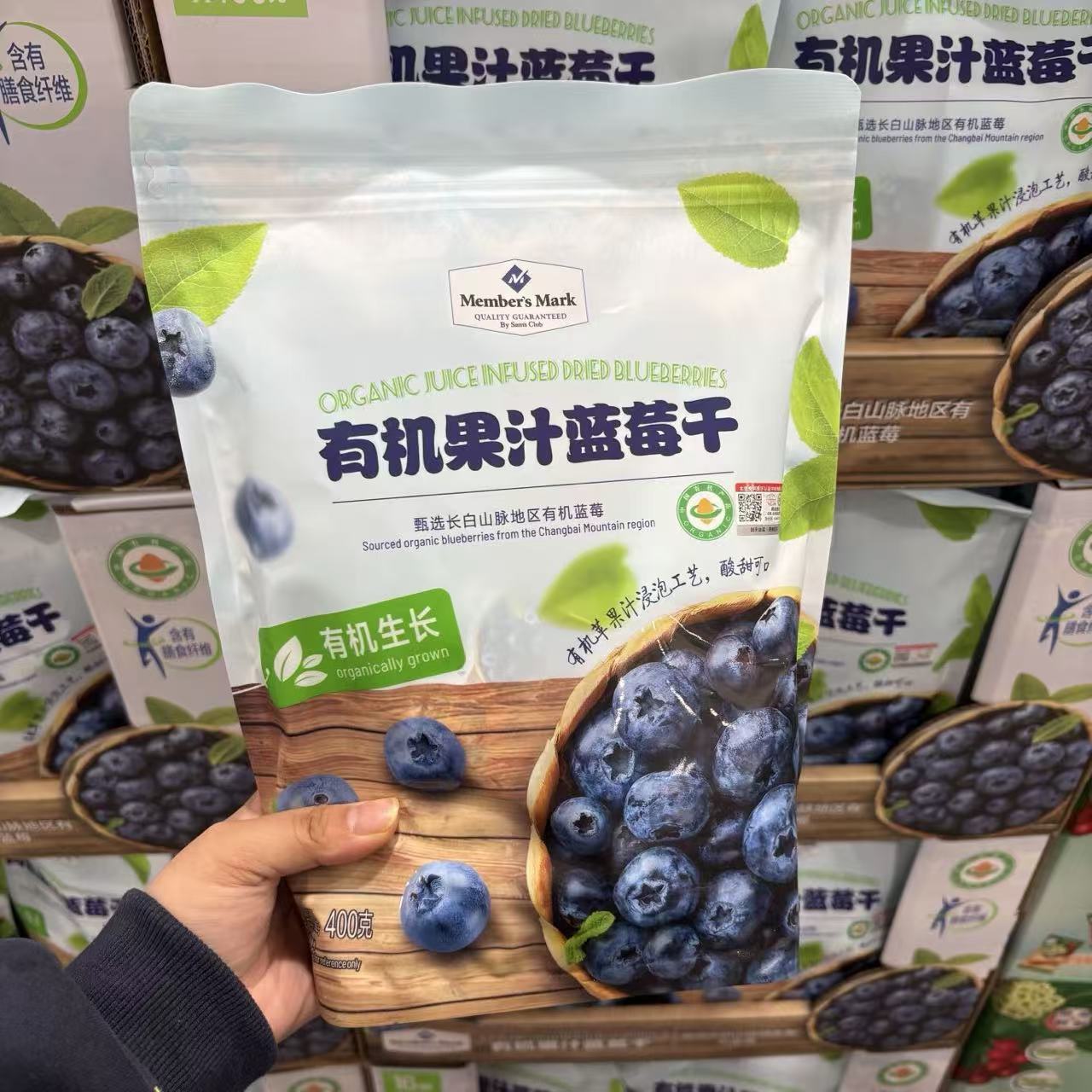 山姆MM有机果汁蓝莓干果香浓郁口感软糯正品会员代购官方旗舰店