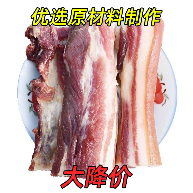 江西井冈山特产正宗农家自制日晒风干土猪肉腊肉咸肉五花后腿腊肉
