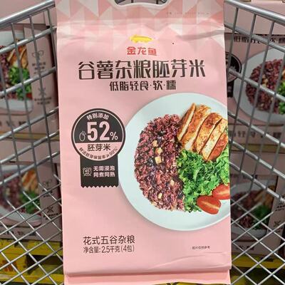 山姆金龙鱼谷薯杂粮胚芽米2.5kg低脂轻食正品会员代购官方旗舰店