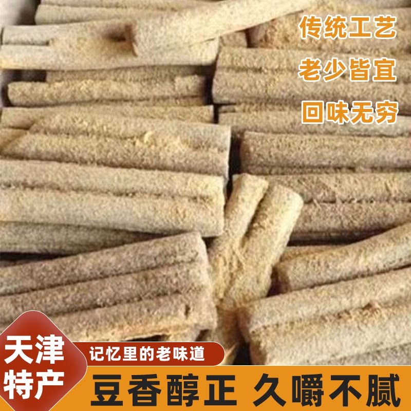 无添加剂】天津豆根糖黄豆面香甜软糯传统醇厚豆香散装童年小零食
