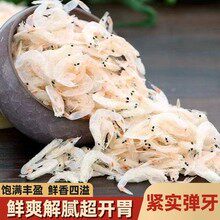 5A特级优质淡干大虾皮即食大小均匀饱满丰盈回甘清甜虾米海米干货