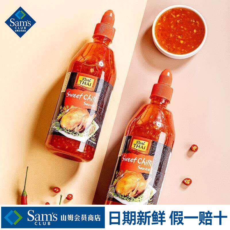 山姆泰国进口丽尔泰甜辣酱辣椒酱下饭菜蘸料凉拌调味会员超市代购