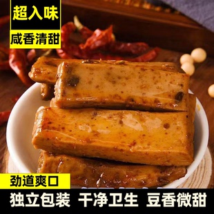 豆干五香味不辣手磨豆干鲜香甘醇紧实好吃不腻独立包装休闲小零食