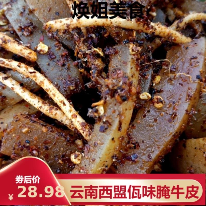 云南普洱西盟自制佤味麻辣苤菜根牛皮麻辣爽口木姜子微辣牛皮菜根图片