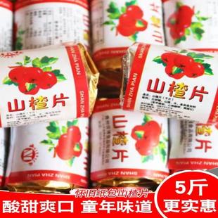 酸甜开胃8090怀旧零食山楂条儿童孕妇可食用 迷你山楂片独立小包装