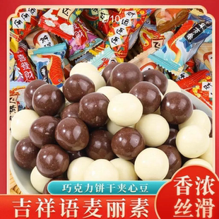 休闲非纯可可脂网红怀旧越盛正版吉祥语麦丽素乔迁升（代可可脂）