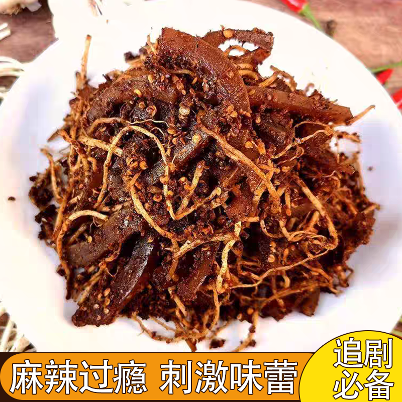 爆款佤味云南特色小吃牛皮菜根麻辣牛皮撇苤菜根佤族风味牛皮菜根