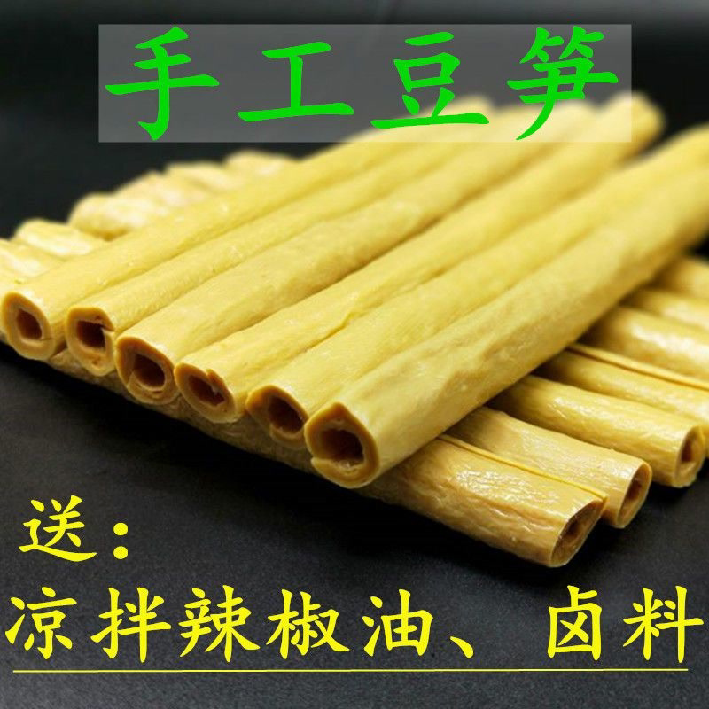 豆杆豆筋豆笋豆棍隆昌豆杆豆制品腐竹棍豆筋豆棒豆筋手工凉拌豆笋