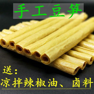 豆杆豆筋豆笋豆棍隆昌豆杆豆制品腐竹棍豆筋豆棒豆筋手工凉拌豆笋