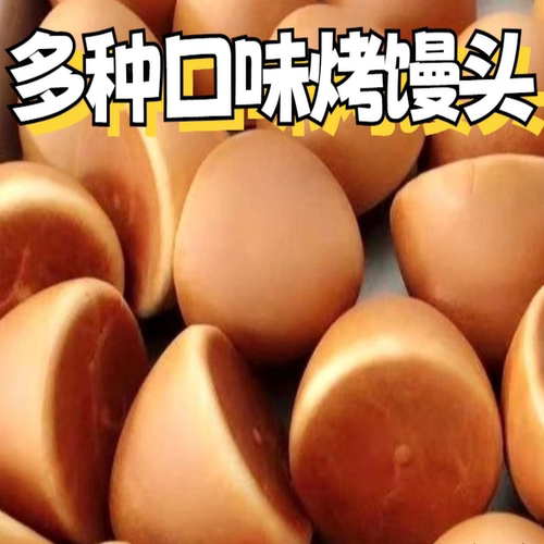 买10个】俄罗斯纯手工奶香烤馒头馍俄速食零食早餐牛奶面包