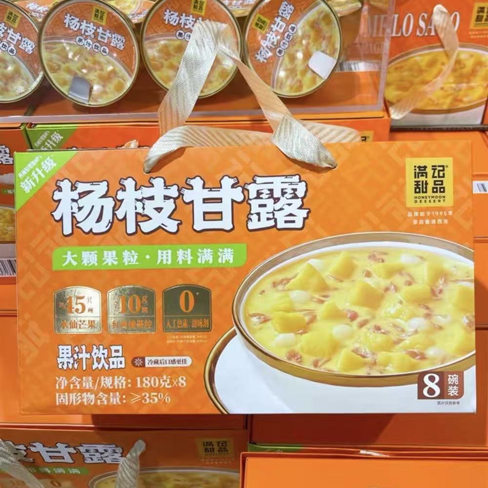 山姆满记甜品杨枝甘露180g*8开盖即食下午茶会员代购官方旗舰店