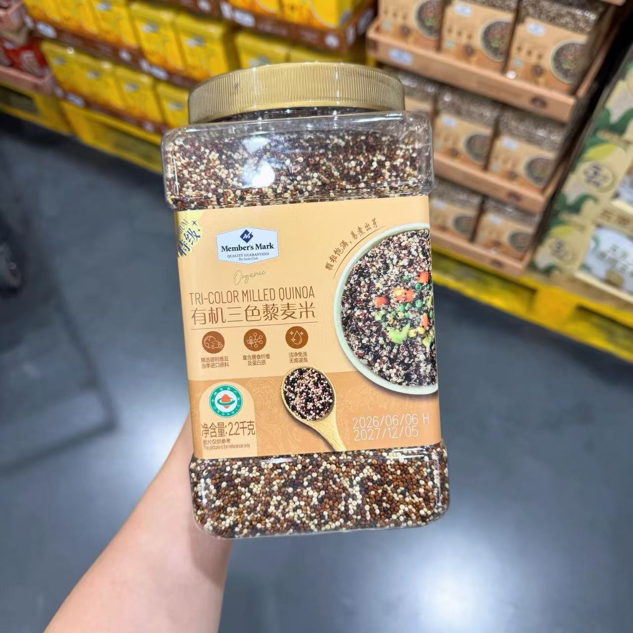 山姆MM有机三色藜麦米富含膳食纤维颗粒饱满会员代购官方旗舰店