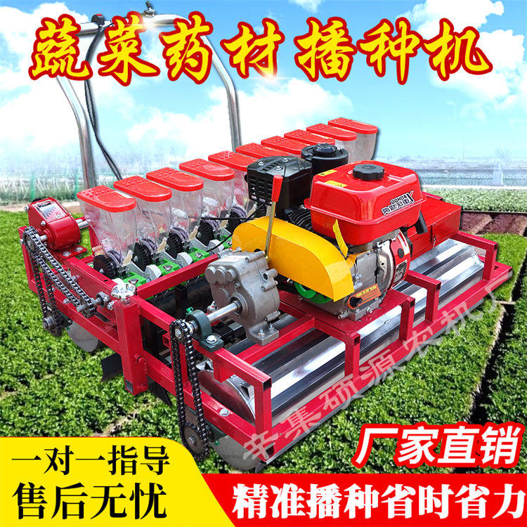 多功能蔬菜播种机自走式香菜精播机青菜小白菜大葱菜籽电动汽工厂,农机/农具/农膜,耕种机械/微耕机/开沟机,淘宝优惠券,粉丝福利购,淘宝优惠卷