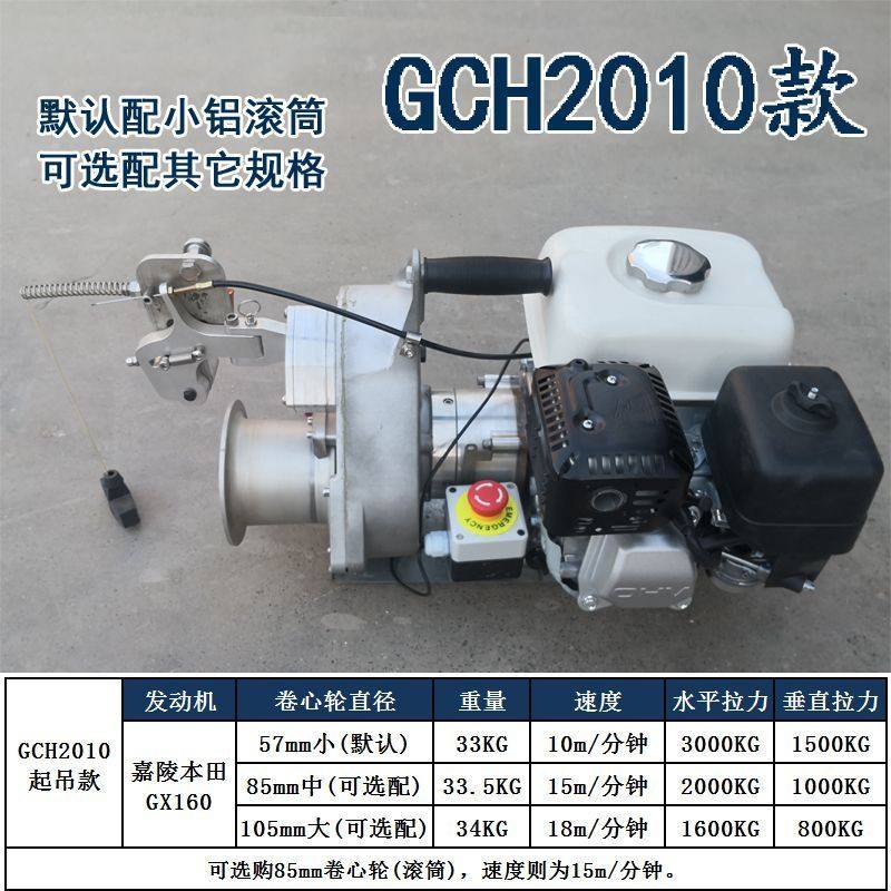 3吨手提便携式绞磨机可起吊小型微型轻便汽油电力牵引机动绞磨机