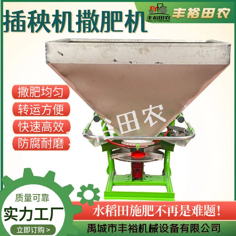 不锈钢插秧机撒肥机插秧机带撒肥机颗粒肥粉末肥抛撒机水田撒肥厂
