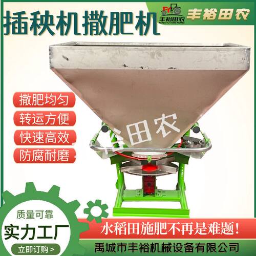 不锈钢插秧机撒肥机插秧机带撒肥机颗粒肥粉末肥抛撒机水田撒肥厂