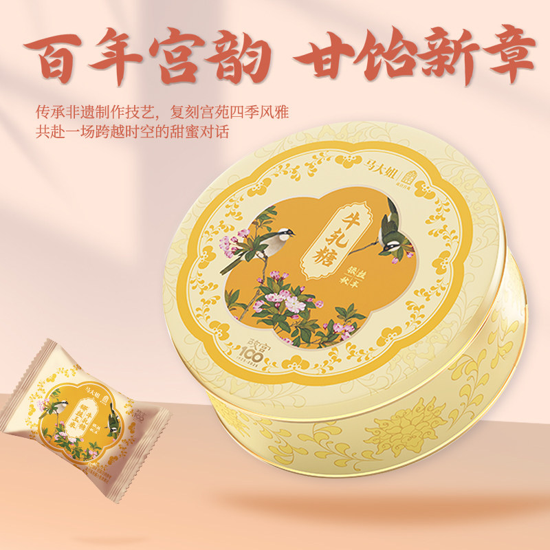 马大姐故宫宫苑联名椰丝玉米牛轧糖零食糖果