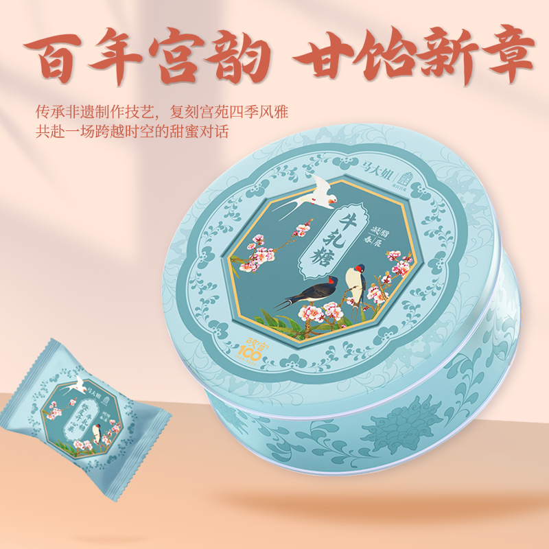马大姐故宫宫苑联名橙皮开心果牛轧糖零食糖果