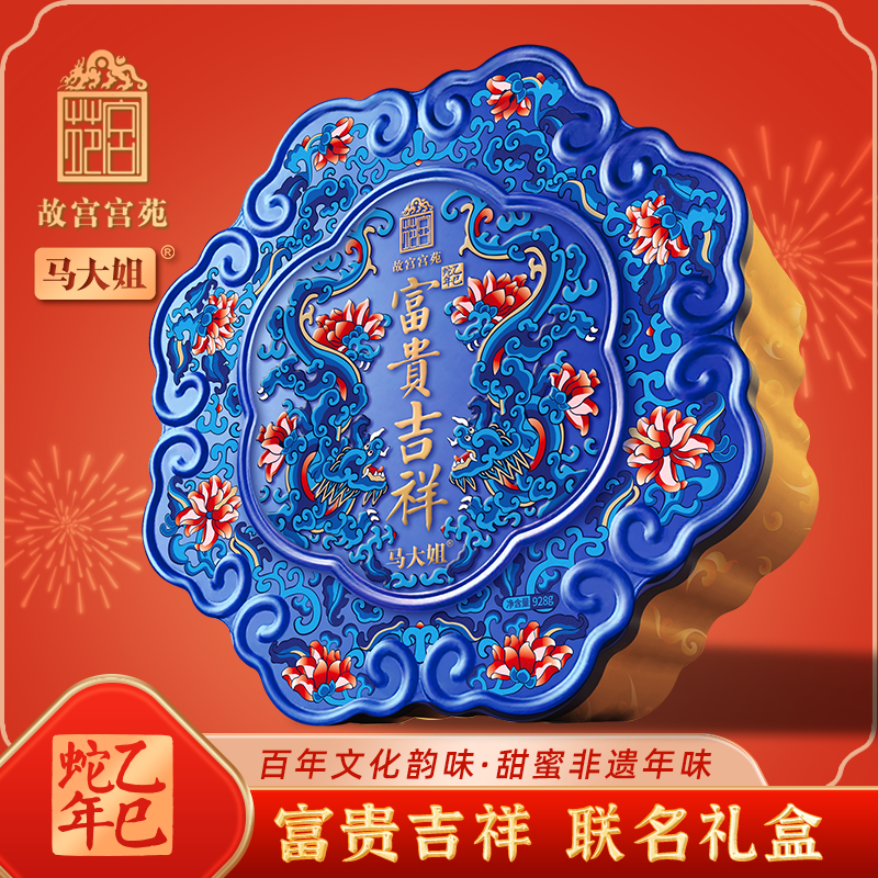 马大姐故宫宫苑富贵吉祥年糖礼盒联名非遗糖果老北京酥糖高端送礼