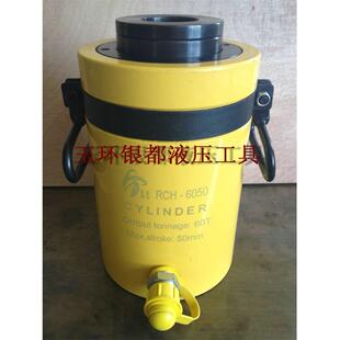 RCH 空心千斤頂 中空油缸 60噸行程50mm 6050液壓中空千斤頂