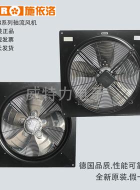 SHIR 施依洛外转子轴流风机tALB500D4-4M00-T