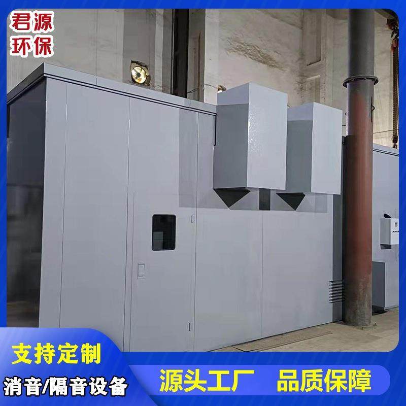 车间风机隔音罩工业泵房降噪隔音房冲床设备隔声罩空调机组隔声房,机械设备,消毒灭菌设备,淘宝优惠券,粉丝福利购,淘宝优惠卷