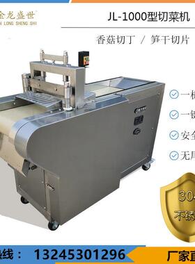商用鱿鱼干切丝机切干鱿鱼丝设备压料系统升级款笋干切薄片机