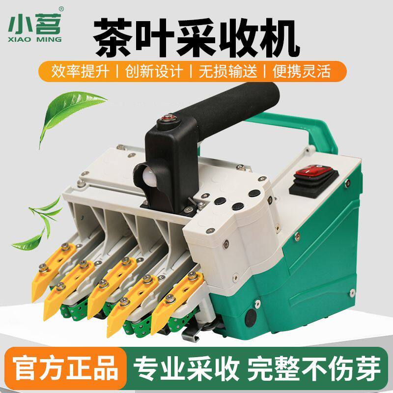 2026新款小茗电动单人便携采茶机高品质茶叶青叶高效收割采收厂家