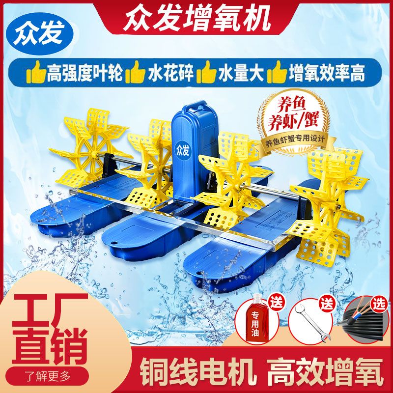 水车式鱼塘增氧机专用增氧泵水产