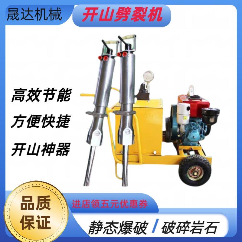 液压劈裂棒混凝土破拆器矿山分裂