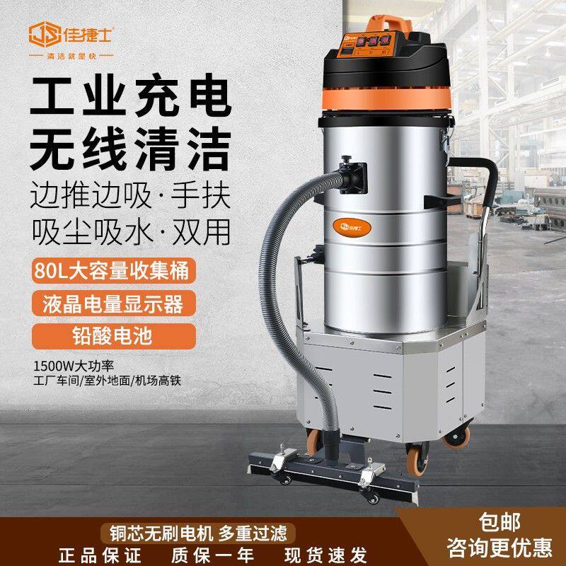 工业吸尘器工厂车间充电式粉尘