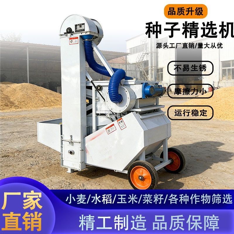 两相电大型种子筛选比重振动选种机净粮机精选机小麦水稻菜籽清选