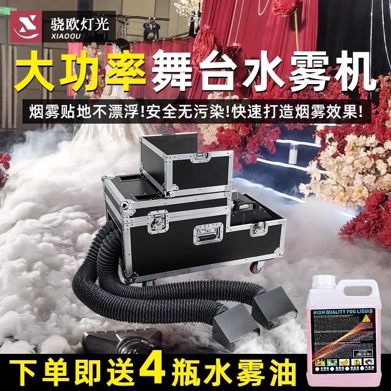 5000w水雾机婚庆酒吧地烟喷雾