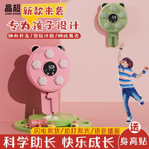 器材摸高器儿童助长玩具跳高训练发光语音助长锻炼器新运动玩具