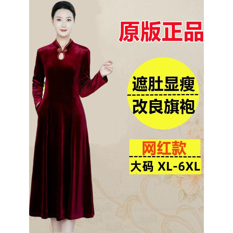 金丝绒连衣裙大码妈妈装旗袍裙