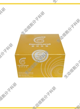 UnionScript M-MLV III逆转录酶，大幅提高热稳定性和逆转录效率