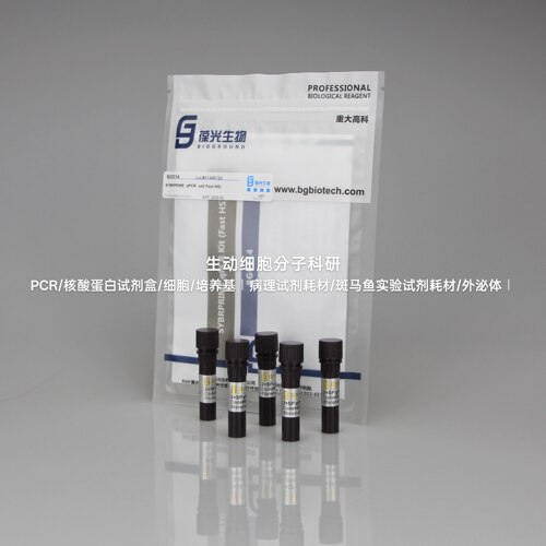 SYBRPrime qPCR Set改良SYBR Green I染料,最低4拷贝30个循环出峰